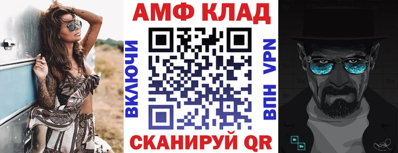 АМФ Розовый  Котельниково 