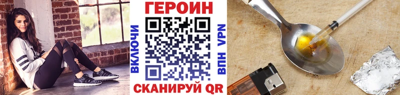 наркошоп Котельниково Героин белый