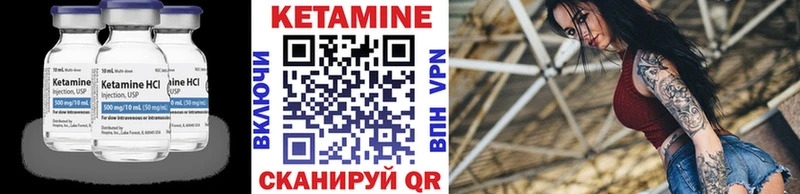 Кетамин ketamine  Котельниково 