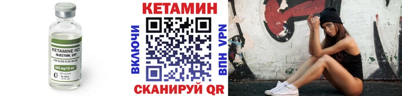 КЕТАМИН VHQ Котельниково