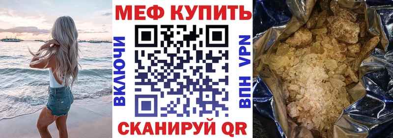 МЕФ VHQ  сайты даркнета формула  Котельниково  наркота 
