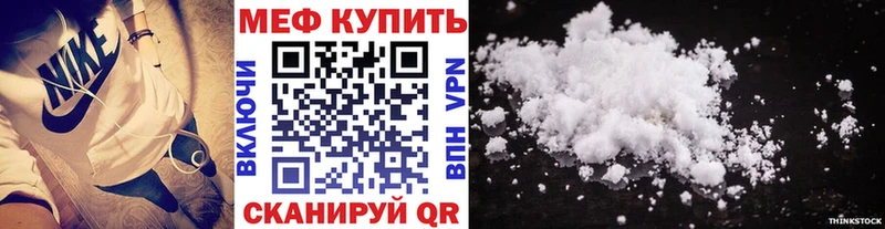 МЕФ мука Котельниково