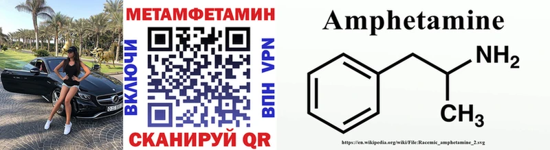 МЕТАМФЕТАМИН пудра  Котельниково 